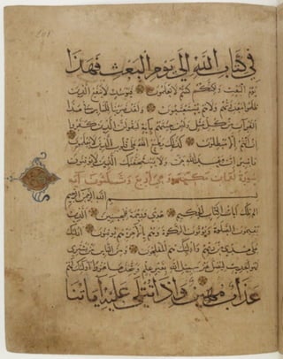 مخطوطة كاملة