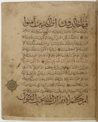 مخطوطة كاملة