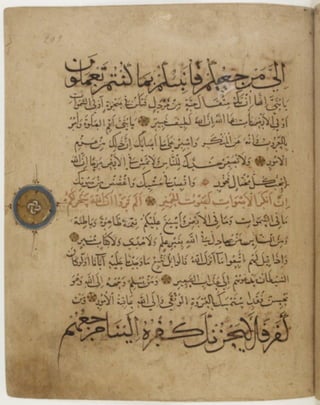 مخطوطة كاملة