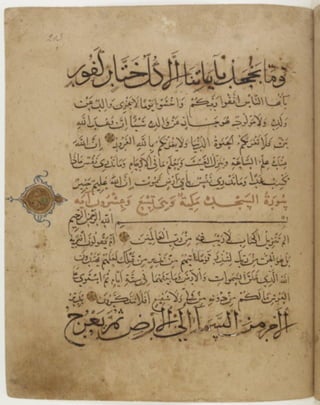 مخطوطة كاملة