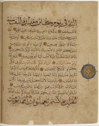 مخطوطة كاملة