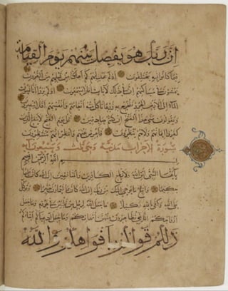 مخطوطة كاملة