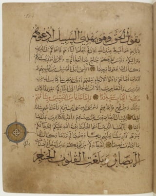 مخطوطة كاملة