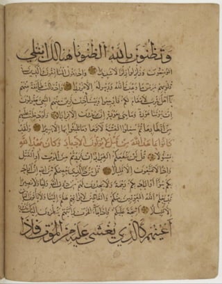 مخطوطة كاملة