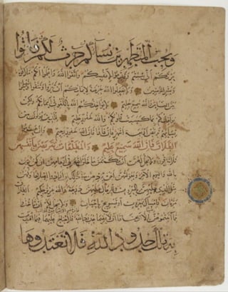 مخطوطة كاملة