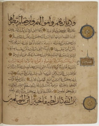 مخطوطة كاملة