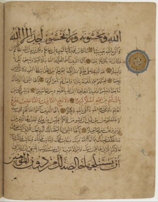 مخطوطة كاملة