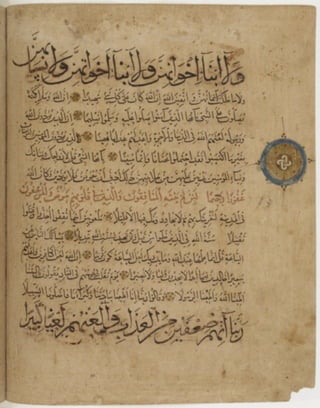 مخطوطة كاملة