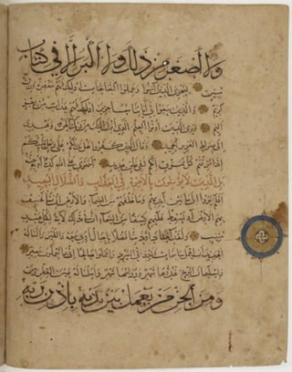 مخطوطة كاملة