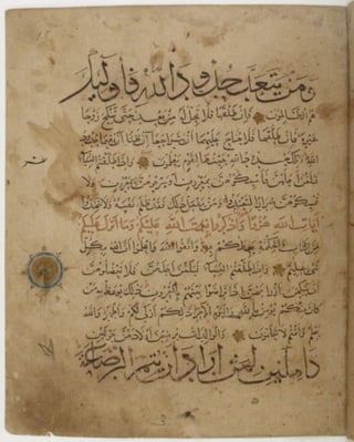 مخطوطة كاملة