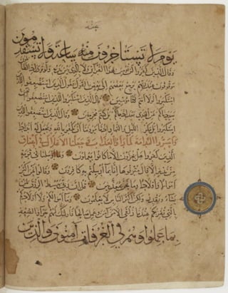 مخطوطة كاملة