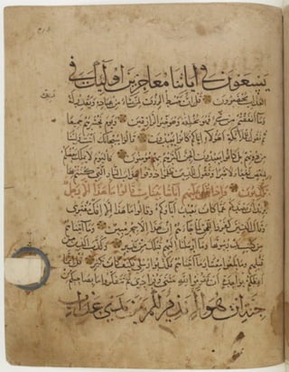 مخطوطة كاملة