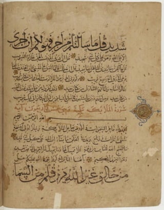 مخطوطة كاملة