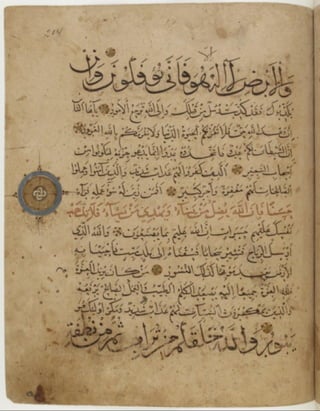 مخطوطة كاملة