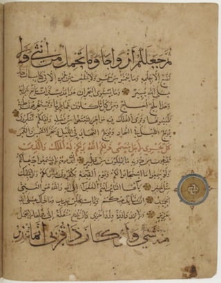 مخطوطة كاملة