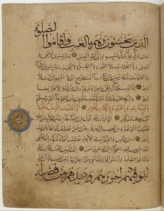 مخطوطة كاملة