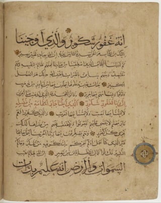 مخطوطة كاملة