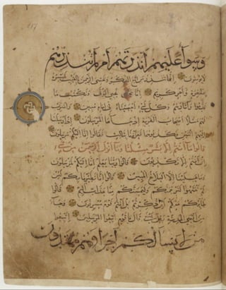 مخطوطة كاملة