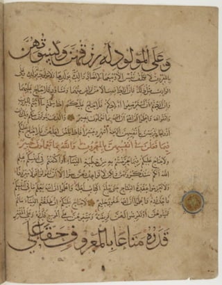 مخطوطة كاملة