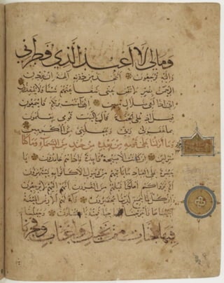 مخطوطة كاملة