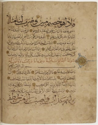 مخطوطة كاملة