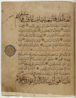 مخطوطة كاملة