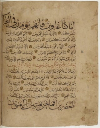 مخطوطة كاملة