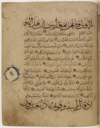 مخطوطة كاملة