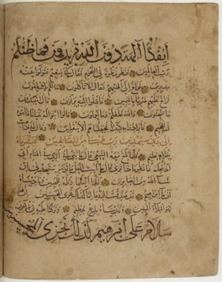 مخطوطة كاملة