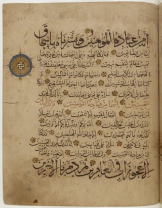 مخطوطة كاملة