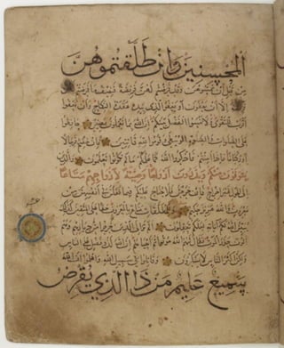 مخطوطة كاملة