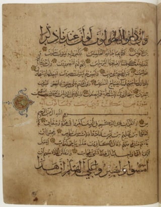 مخطوطة كاملة