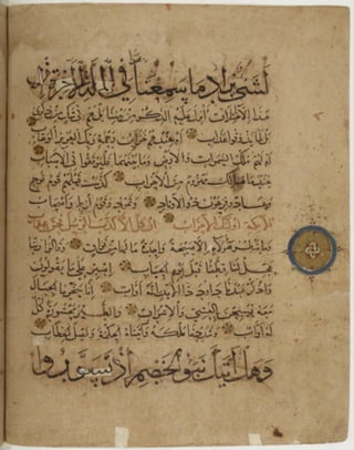 مخطوطة كاملة