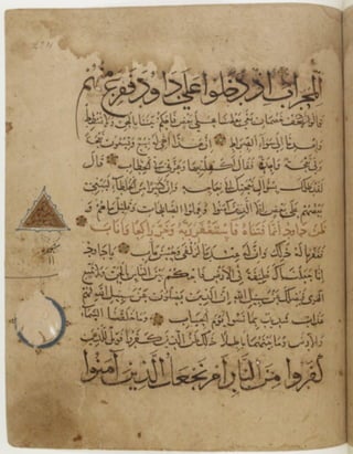 مخطوطة كاملة