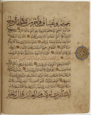 مخطوطة كاملة