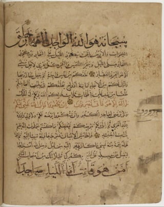 مخطوطة كاملة