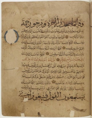 مخطوطة كاملة