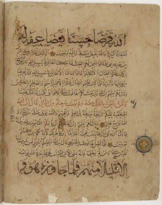 مخطوطة كاملة