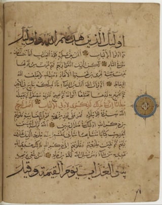 مخطوطة كاملة