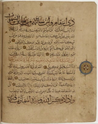 مخطوطة كاملة