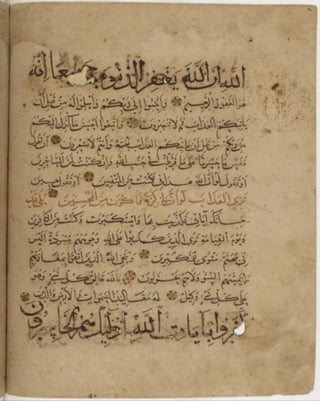 مخطوطة كاملة