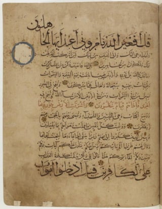 مخطوطة كاملة