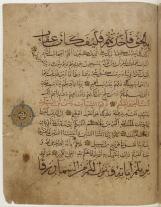 مخطوطة كاملة