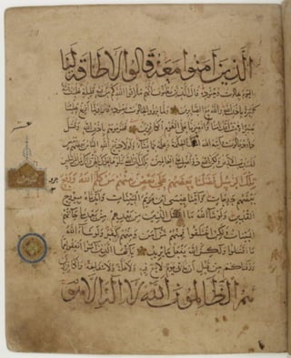 مخطوطة كاملة