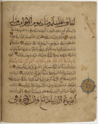 مخطوطة كاملة