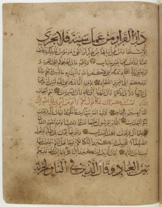 مخطوطة كاملة