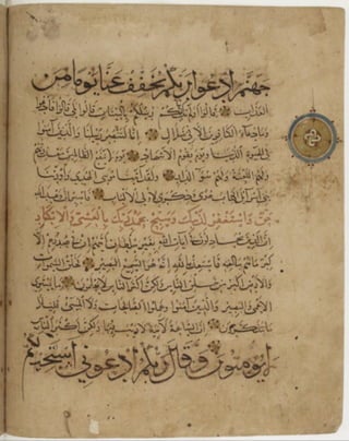 مخطوطة كاملة