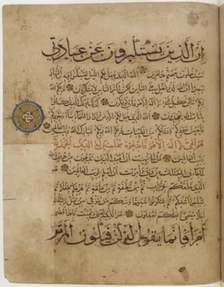 مخطوطة كاملة