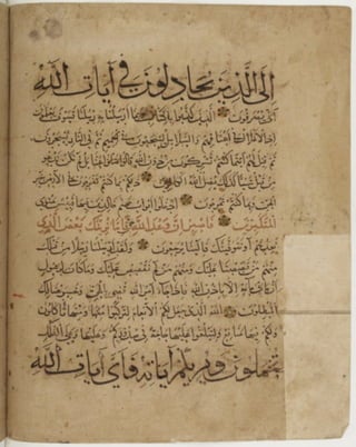 مخطوطة كاملة