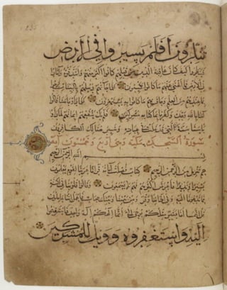 مخطوطة كاملة